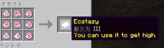 Ecstasyの画像