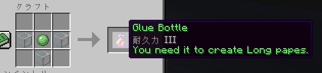 接着剤のクラフトレシピ