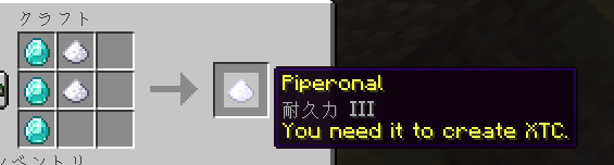 Piperonalのクラフトレシピ