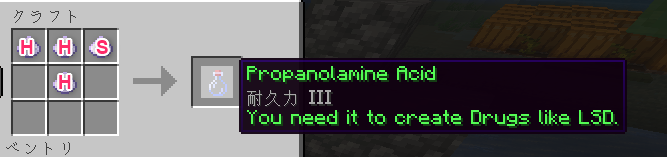 Proanolamine Acidのクラフトレシピ