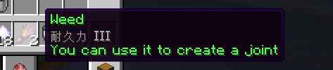 Weedの画像