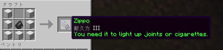 Zippoのクラフトレシピ