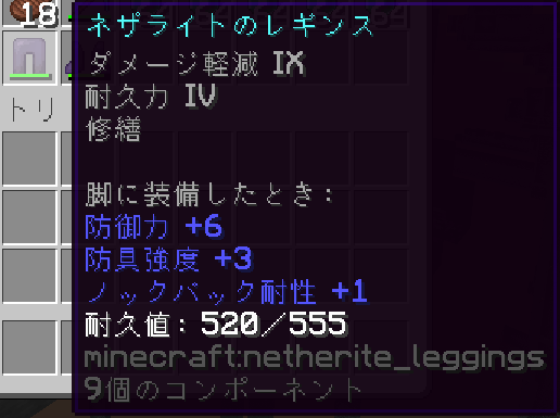 オーバーエンチャント